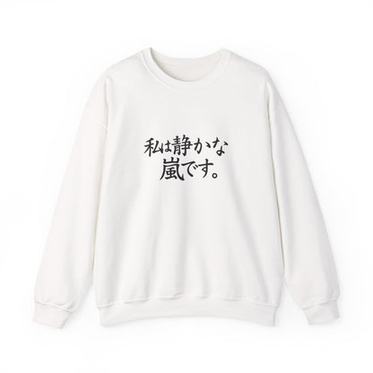 Anime Crewneck Sweatshirt - Unisex Heavy Blend™