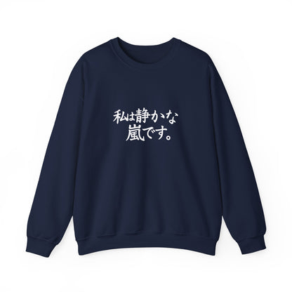 Anime Crewneck Sweatshirt - Unisex Heavy Blend™