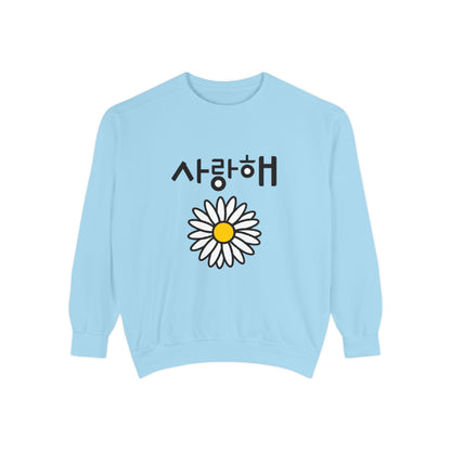 Saranghae Daisy Sweatshirt