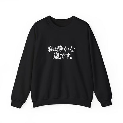 Anime Crewneck Sweatshirt - Unisex Heavy Blend™